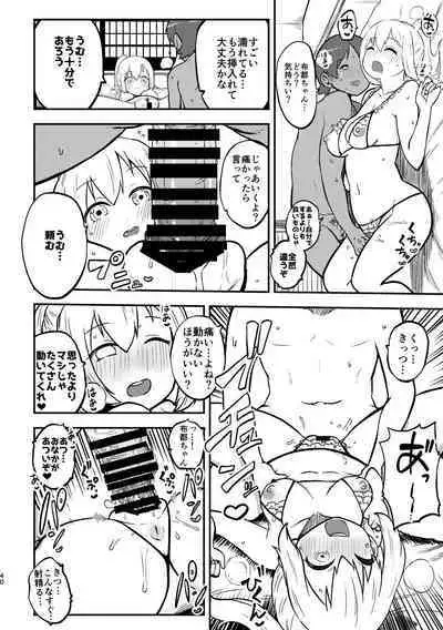 skeb na Gensou Shoujo Shuu 3