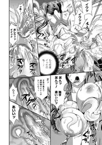 [Musashi Daichi] Busou Senki ~Shokuetsu no Nie~ | The Armored Valkyries [Digital]