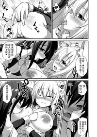 [Akuten Soushin (Kokutou Nikke)] Momiji Onee-chan to Himitsu no Otomari Ecchi (Touhou Project) [Chinese] [Kanade汉化组] [Digital]