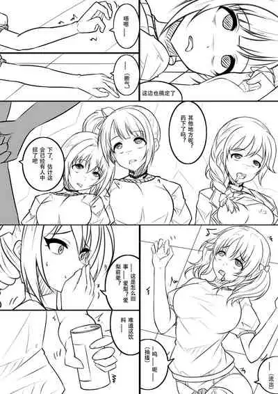 【答謝特典】アイドル殲滅計画