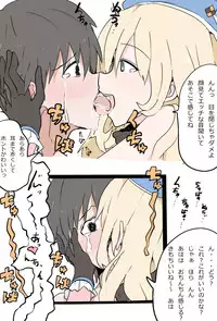 [Kaika] Atago-san ni Shasei Kanri sareru Manga - Zenpen (Kantai Collection -KanColle-)
