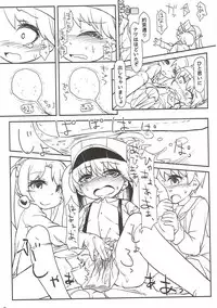 (C88) [Bocchi Koubou (Rutubo)] Ryuujou-chan Kankin Omorashi Hon (Kantai Collection -KanColle-)