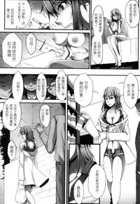 [Anthology] 2D Comic Magazine Seitenkan Shite Haramasarete Botebara End! 2 | 性轉換與懷孕，滿腹精液收場！ 2 [Chinese]