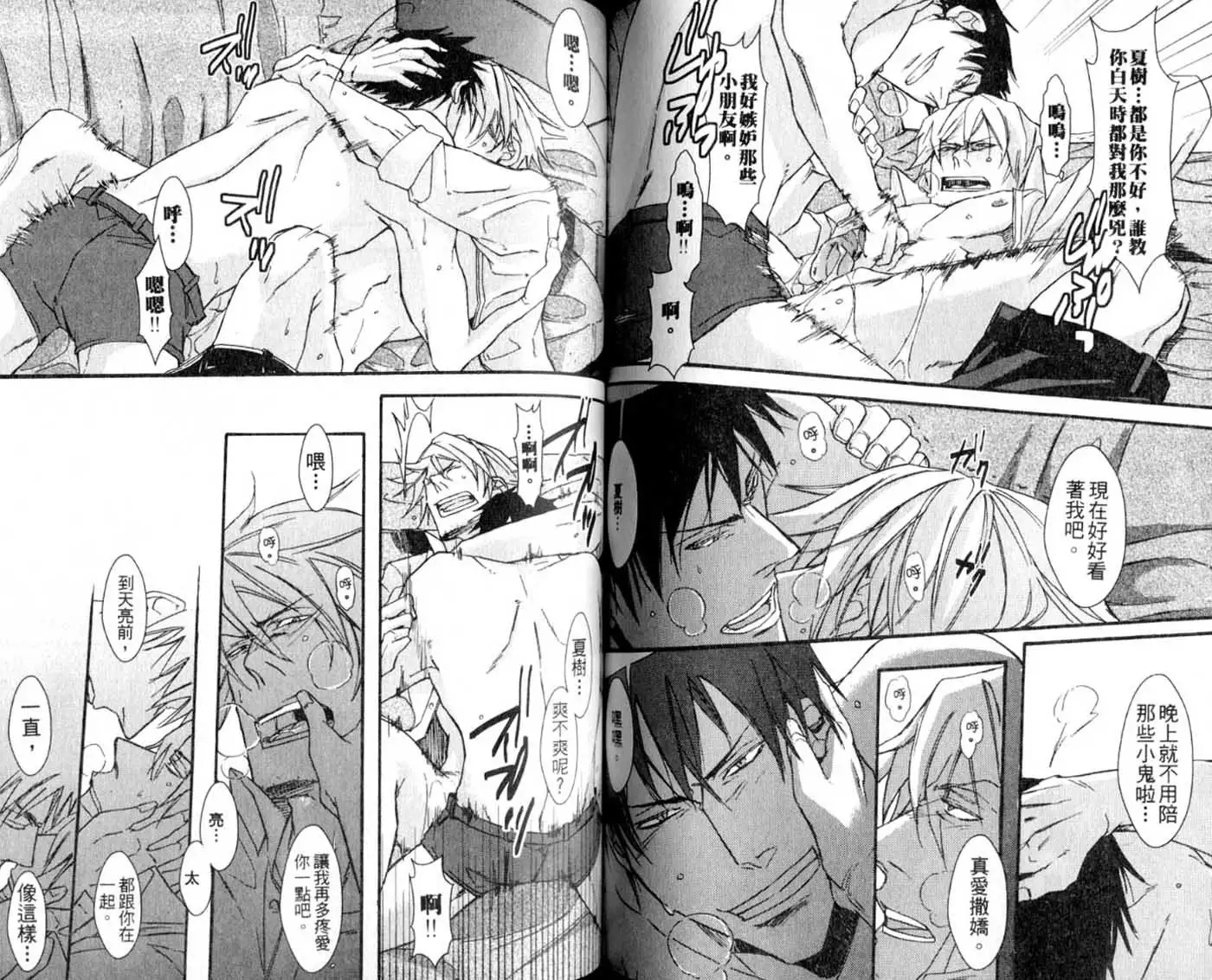 B-BOY HONEY 02 重點攻特集