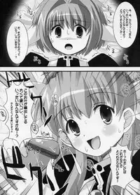 (CR37) [Kurubushi-kai (Dowarukofu, Shinshin)] m&m's (Galaxy Angel)