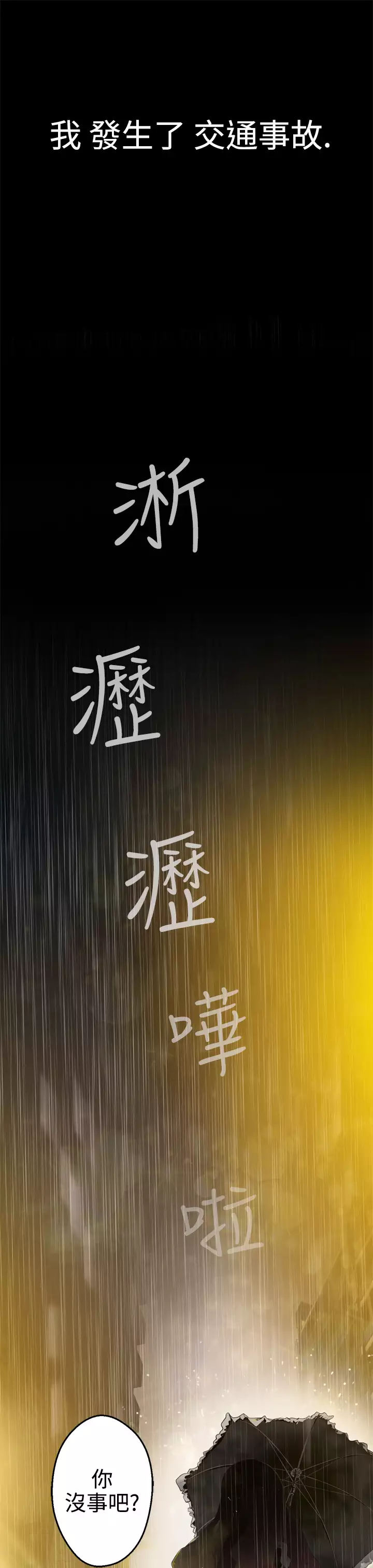 Franken Jo 为爱而生 法兰克赵 Ch.1~15 中文