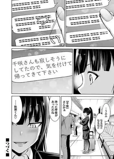COMIC Magnum Vol. 145