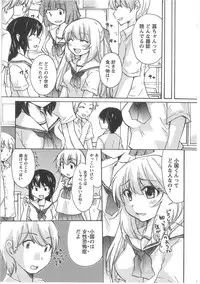 [Mikokuno Homare] Hatsukoi -one's first love-