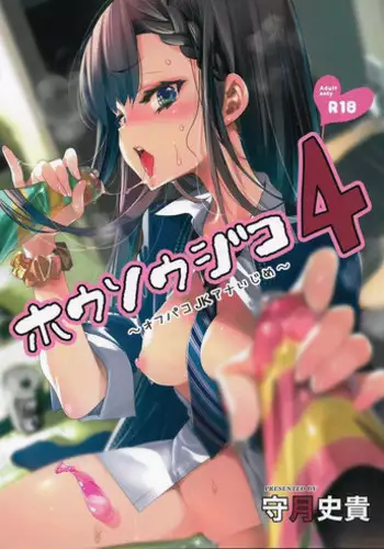 Sexless no Hitozuma ga YariCir Danshi-tachi ni Damasarete... Taninbou de Gachi Iki Satsueikai｜無性生活人妻上了幹炮社男生們的當…靠他人肉棒高潮攝影會