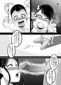 [Juicebox Koujou (Juna Juna Juice)] Kindan no Sentaku