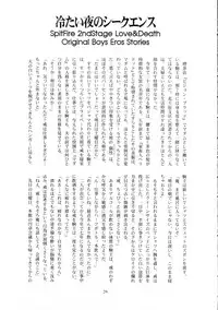 [有頂天 (有頂天)] スピットファイア冷たい夜のシークエンス 2