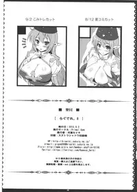 (C83) [Primal Gym (Kawase Seiki)] RAG-DERE. 8 (Ragnarok Online)