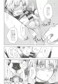 Ore no Position Socchikayo!?