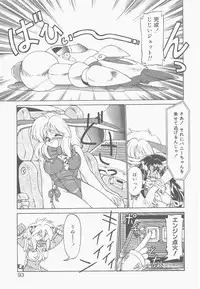 [Neriwasabi] Shinzou Ningen Struggle Bunny 2 - Gekitou Hen