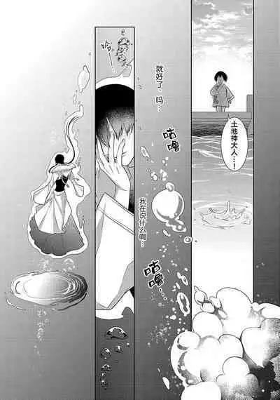 神婚这种东西由我来终结