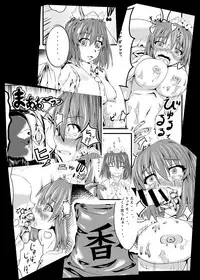 [Chichiya Shoukan (Chichiya)] Hatate, Buchuru!! (Touhou Project)