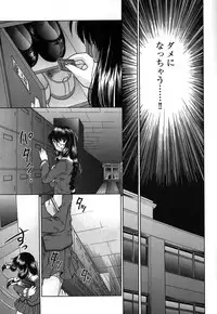 [Himenogi Apo] Kousoku Tsuushin - Restraint Protocol