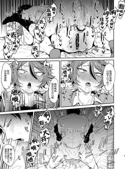 Kawaii wa Seifuku de Tsukureru 2