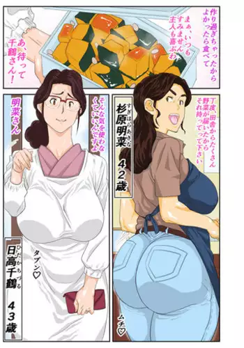 地味ぽちゃOLのエロい肉体