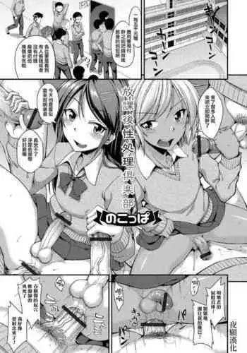 [成田香車] 扉が開いたら…異世界美女♥♥♥ (アクションピザッツ 2024年5月号) 中文翻譯