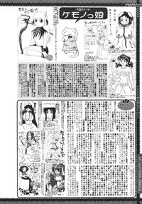 COMIC MEGAPLUS 2007-04 Vol.42