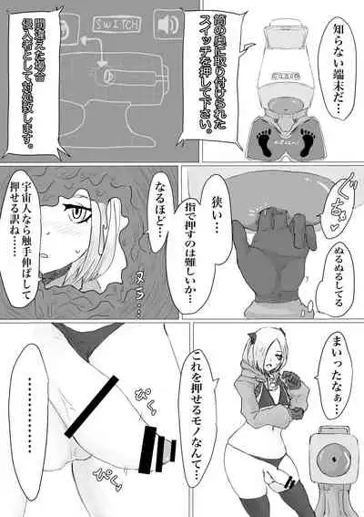 Public restrooms for aliens only