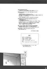 (COMIC1☆11) [Yumeya Honpo (Mukeikaku)] Honmono no Yukue (Saenai Heroine no Sodatekata) [Chinese] [凯恩血蹄汉化组]