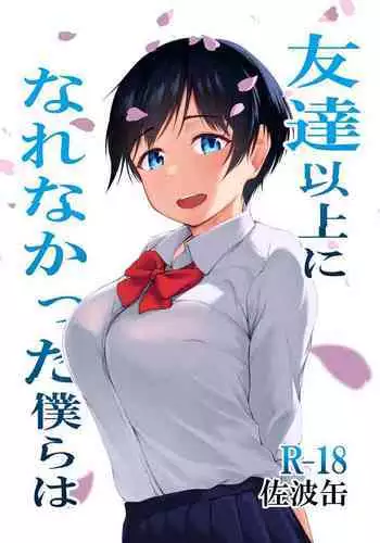 [Ishi Kenpi (Issi-13)] Tomodachi no Ane ga Ero Sugiru ~Kyorikan no Okashii Kyoudai to Boku~ | 朋友的姐姐太色情了~距离感奇怪的姐弟和我~ [Chinese] [小Y个人汉化]