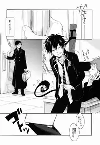 (Pikapika☆Parade 2) [Blank x Blanca (Some)] My Life (Ao no Exorcist)