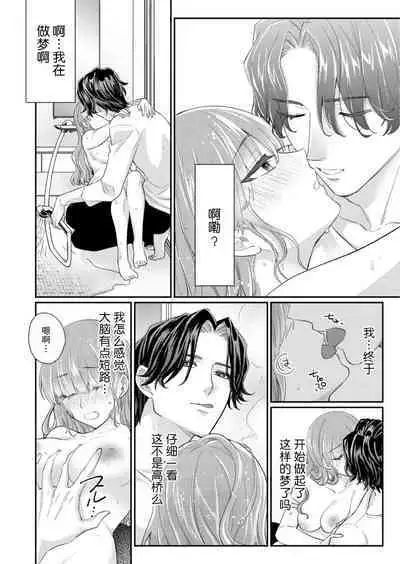 [Naruse Makata] Sawatte oshiete Takahashi-kun! Dōryō to fushidarana kyūjitsu | 摸摸我教教我高桥先生! 和同事一起的放荡假日 1-3 [Chinese] [莉赛特汉化组]