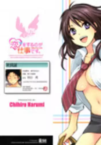 (C56) [Nobita Jimetsu System (Hattori Chihiro, Himikado Ryuuki)] Funsai Kossetsu 3 (Street Fighter)