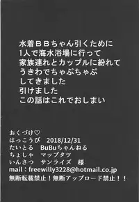 (C95) [Toaster (Mapputatsu)] BuBu Channel (Fate/Grand Order) [Chinese] [呜喵个人汉化]