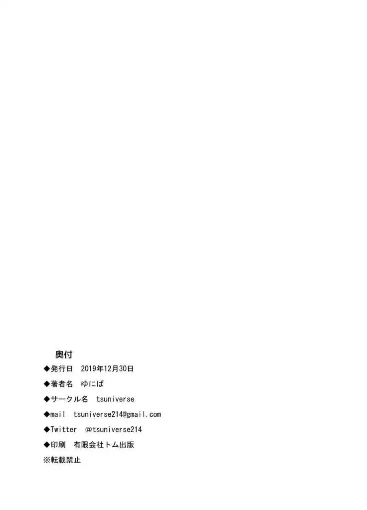 Ken to Mahou no Sekai de Hyoui TSF | Possession TSF in the World of Swords and Magic