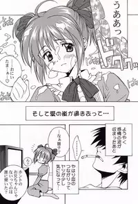 (C58) [Furaipan Daimaou (Chouchin Ankou)] Dengeki L's Magazine (Milky Season, Sister Princess)