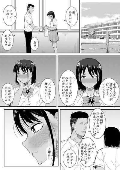 Nigatena Aitsu ni Benkyou wo Oshieru Koto ni Natte…