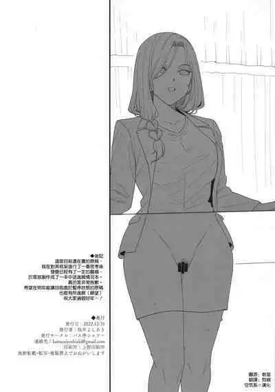 (C101) [バス停シャワー (桂井よしあき)] 天使学園の学園長 メス豚涼華 作業過程 [空気系☆漢化]