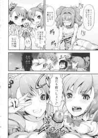 (C84) [E-lse (Yuushi Tessen)] Idol no Toriko - Yayoi-chan Ganbatte! (THE IDOLM@STER)
