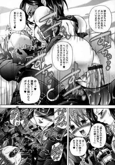 Otokonoko Uke Vol.3