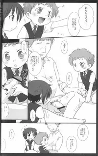 (Shota Scratch 8) [Ad-Hoc, Fuwawa (Gonta Kahoru, Okino Matsushiro)] Kakurenbo (Net Ghost PiPoPa)