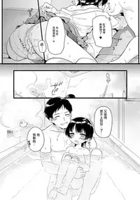 [Akai Yoru] Shizugokoro naku Ai no Moeramu (Tama to Nadeshiko) [Chinese] [瑞树汉化组] [Digital]