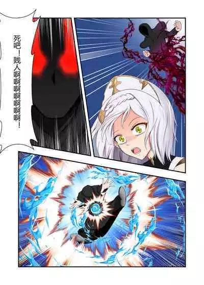 原神全明星第4部【镇压篇】