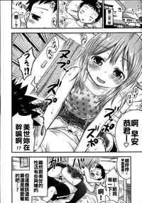 (C88) [Kidoukan (Kidou Muichi)] Chiisana Seikatsu 3 [Chinese] [oo君個人漢化]