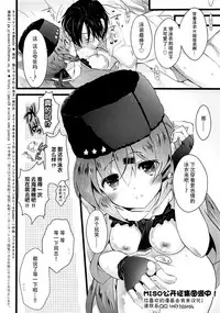 (SC2018 Summer) [Neko Jarasa Re (Yuasa)] Tashkent Mizugi mode (Kantai Collection -KanColle-) [Chinese] [MISO个人汉化]
