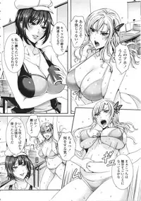 [FEI] Takusan Meshiagare Goshujin-sama