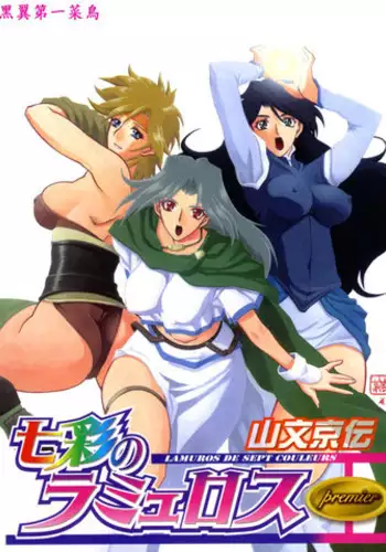 [Sanbun Kyoden] Scarlet Moment (Chap 1-3, English)