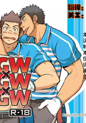 壁尻でハメまくり!SGWックス!!