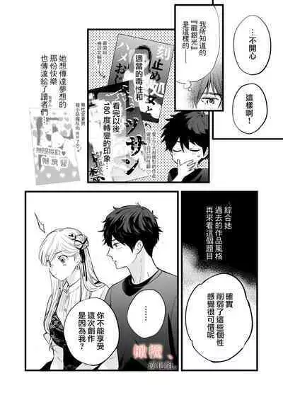 [Meyto] Kōhī ōji to nemuri hime - Sweeten -｜咖啡王子和睡美人-Sweeten-[中文] [橄榄汉化组]