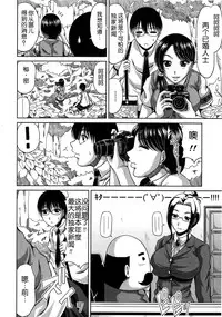 [Kai Hiroyuki] Bitch Hi School | 私立~精洸学園 [Chinese]
