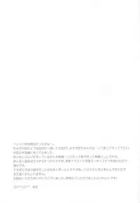 (C93) [Shishunki Paradigm (Amu)] Yukemuri Nariyuki Kairakutan (Rampo Kitan: Game of Laplace)