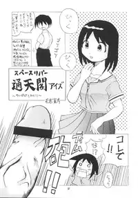 (C62) [Mayoineko] HEAVEN (Azumanga-Daioh)
